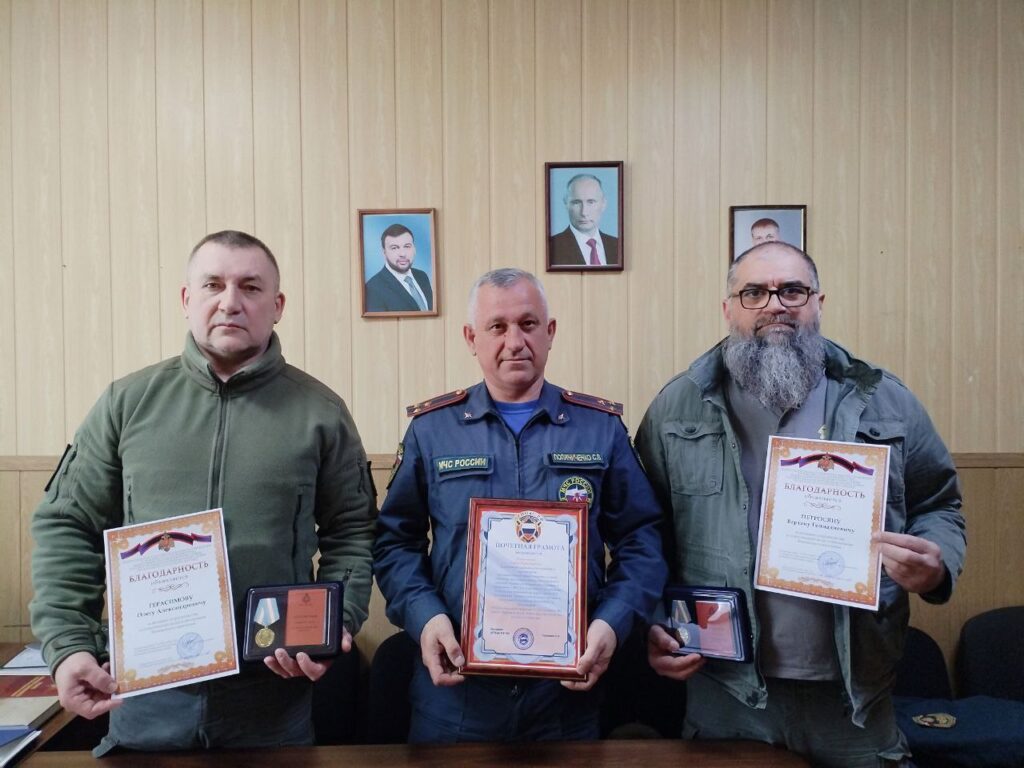 РАБОТА СОТРУДНИКОВ АССОЦИАЦИИ РАБОТНИКОВ ПРАВООХРАНИТЕЛЬНЫХ ОРГАНОВ И СПЕЦСЛУЖБ РОССИЙСКИЙ ФЕДЕРАЦИИ ПО МОСКОВСКОЙ ОБЛАСТИ БЫЛА ОТМЕЧЕНА МИНИСТЕРСТВОМ ПО ЧРЕЗВЫЧАЙНЫМ СИТУАЦИЯМ ДНР