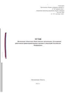 Документы