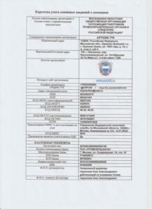 Документы